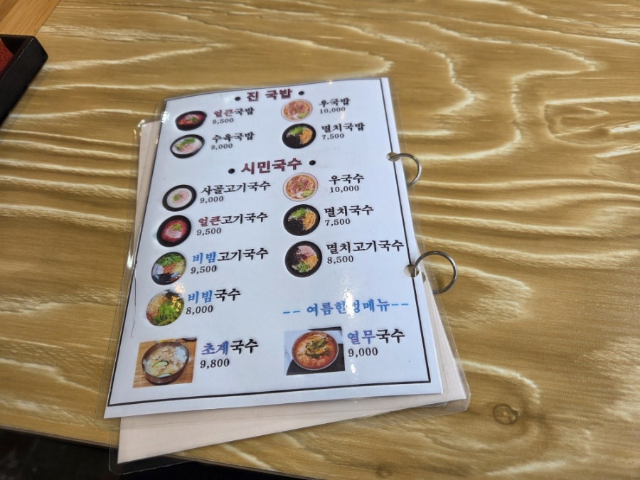김가네시민고기국수 용문점 사진 3