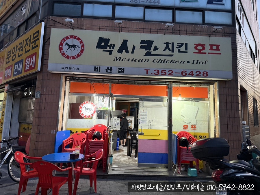 멕시칸치킨 비산점 사진 2