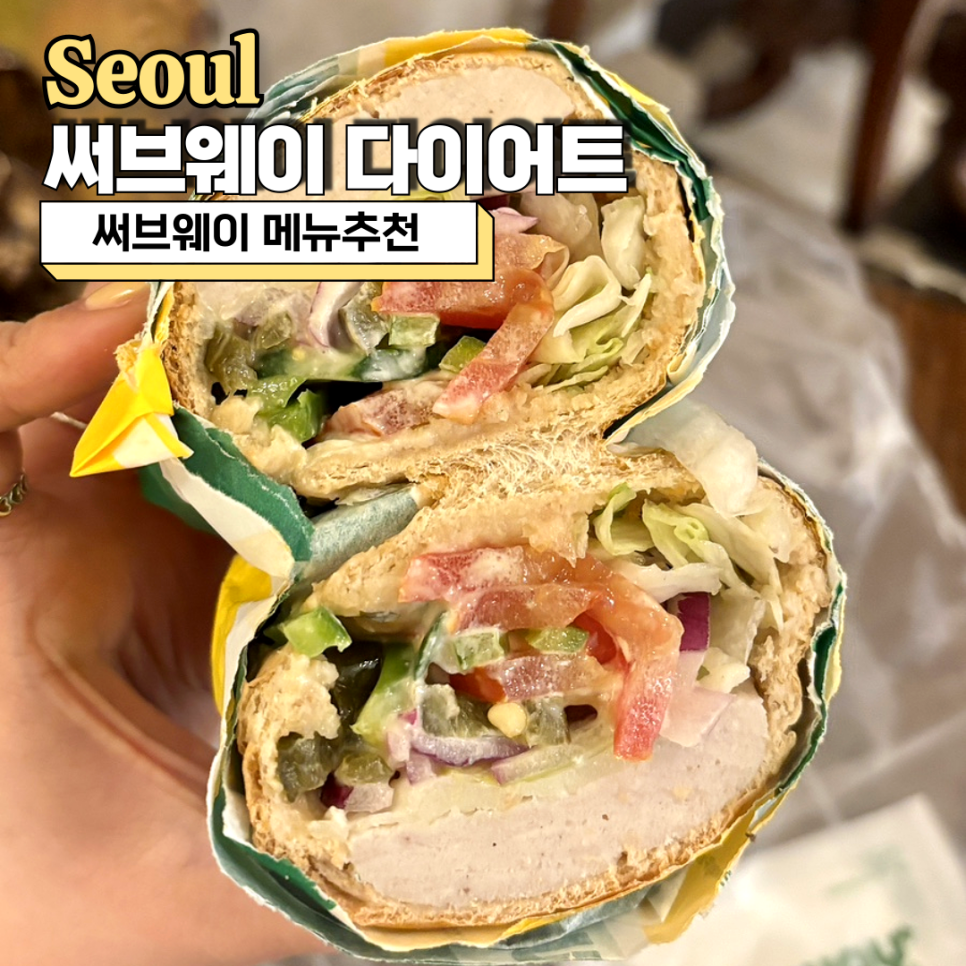 써브웨이 성수역점 사진 1