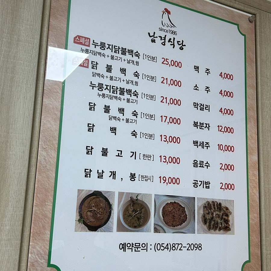 남경식당 사진 1