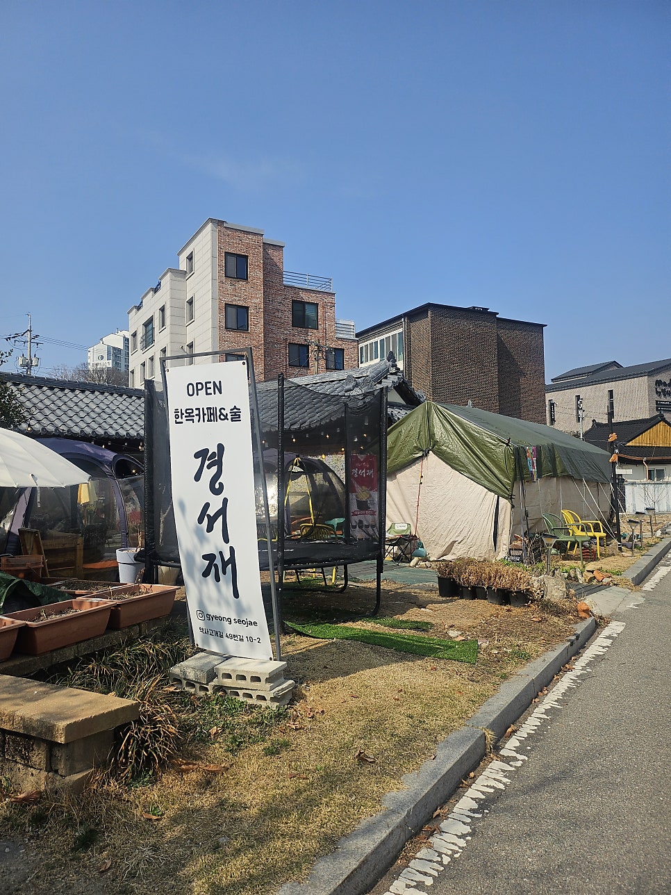 경서재 사진 4