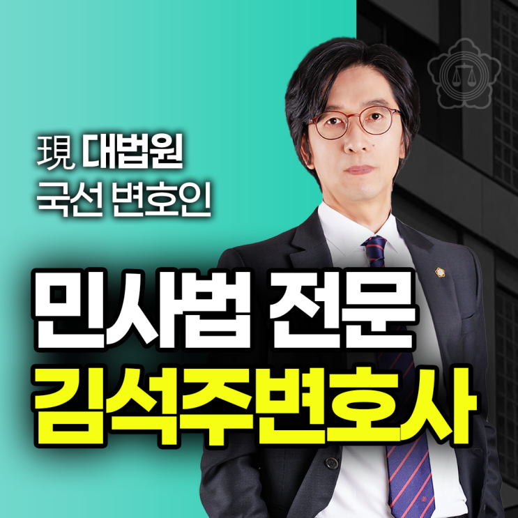  인천사해행위취소변호사, 소장 받았다면 [필독]