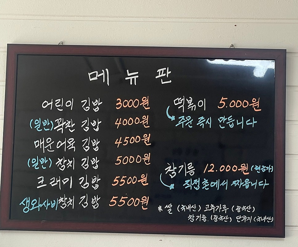 대왕김밥 사진 3