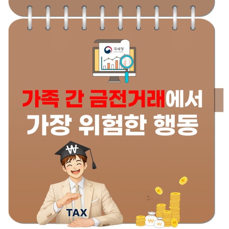  증여세 면제한도 1억? 진짜 가능한 금액 총정리