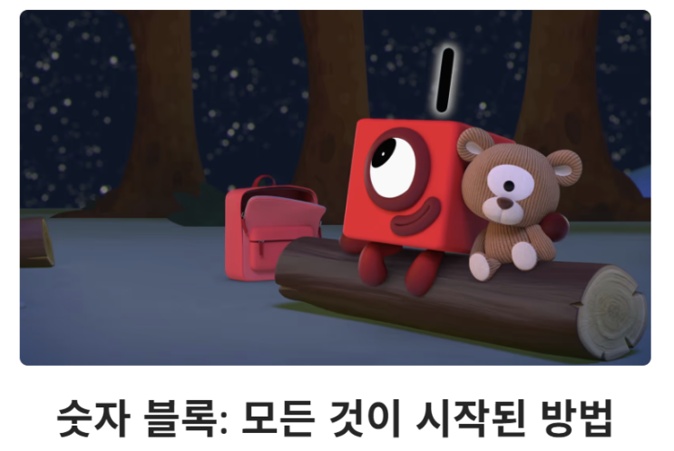  김현아 넘버블럭스 팝업, 포토존만 보고 가면 아쉬운 이유