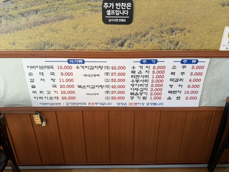 함경도아바이순대 사진 5