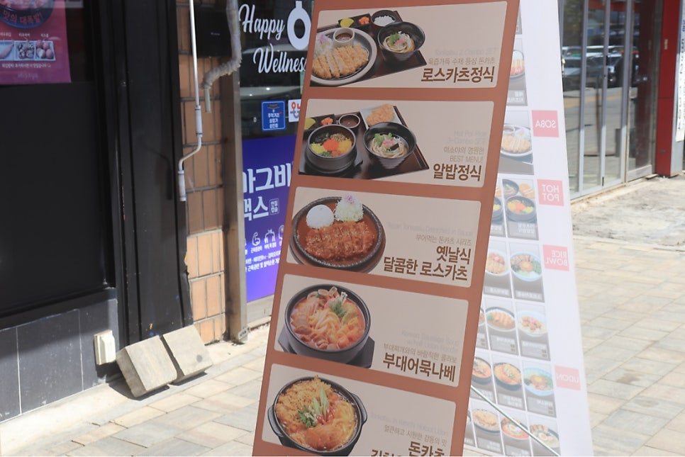 미소야 남양주시청점 사진 2