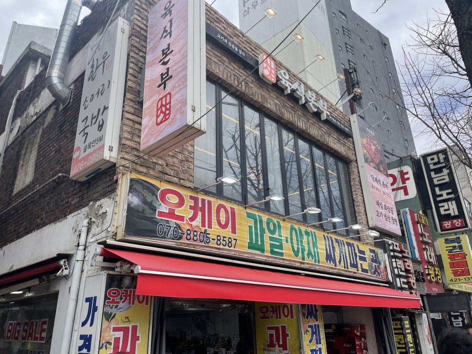 육식본부 사진 2