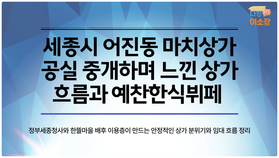 예찬한식뷔페 사진 2