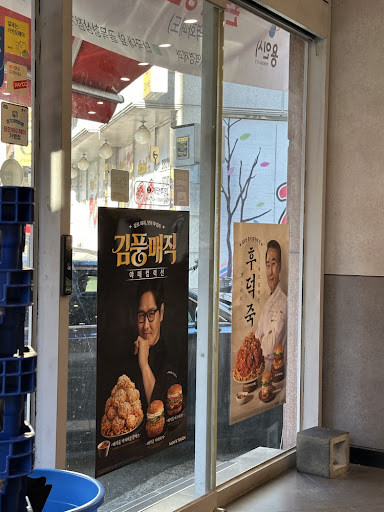 맘스터치 용인단대점 사진 1
