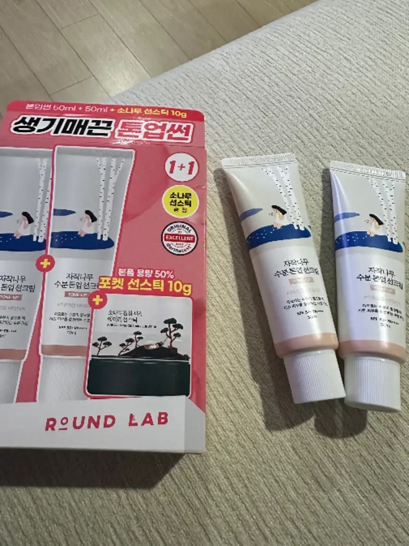 파데프리로 출근하고 싶을 때! 라운드랩 자작나무 수분 톤업 선크림 1+1 기획 솔직 후기
