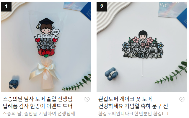 생일 토퍼 제작 후기 푸른제작소 캐릭터 커스텀 종이토퍼 추천
