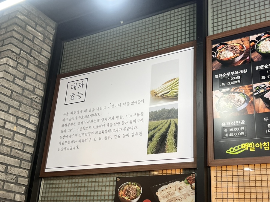 두부품은육개장 군포점 사진 2