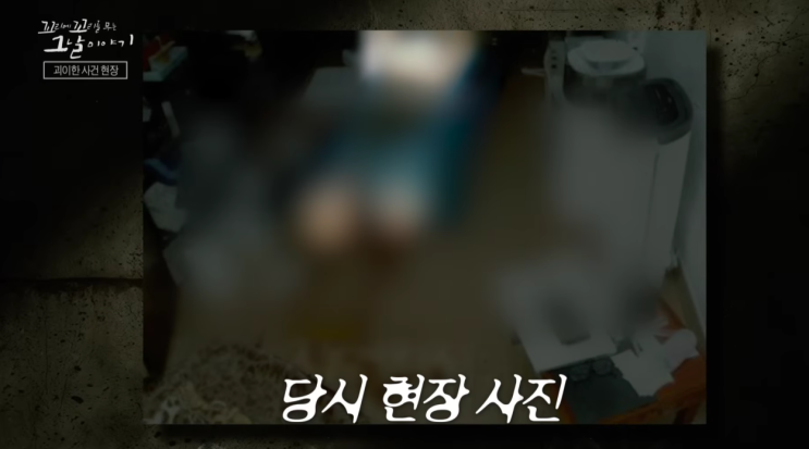  꼬꼬무 218회: 아버지 살해 사건, 그날의 진실