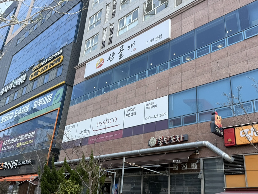 산골애 사진 1