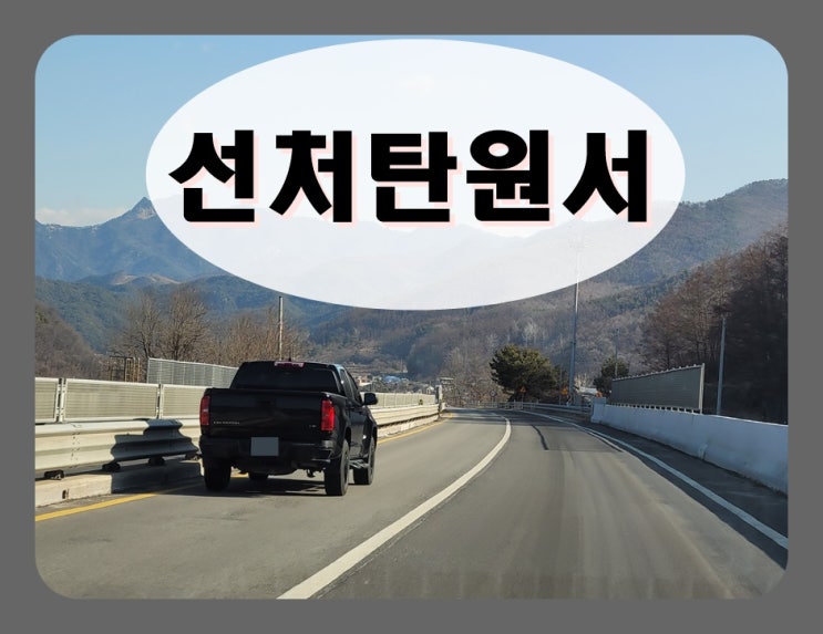  선처탄원서 내용 어떻게 구성하면 좋을까