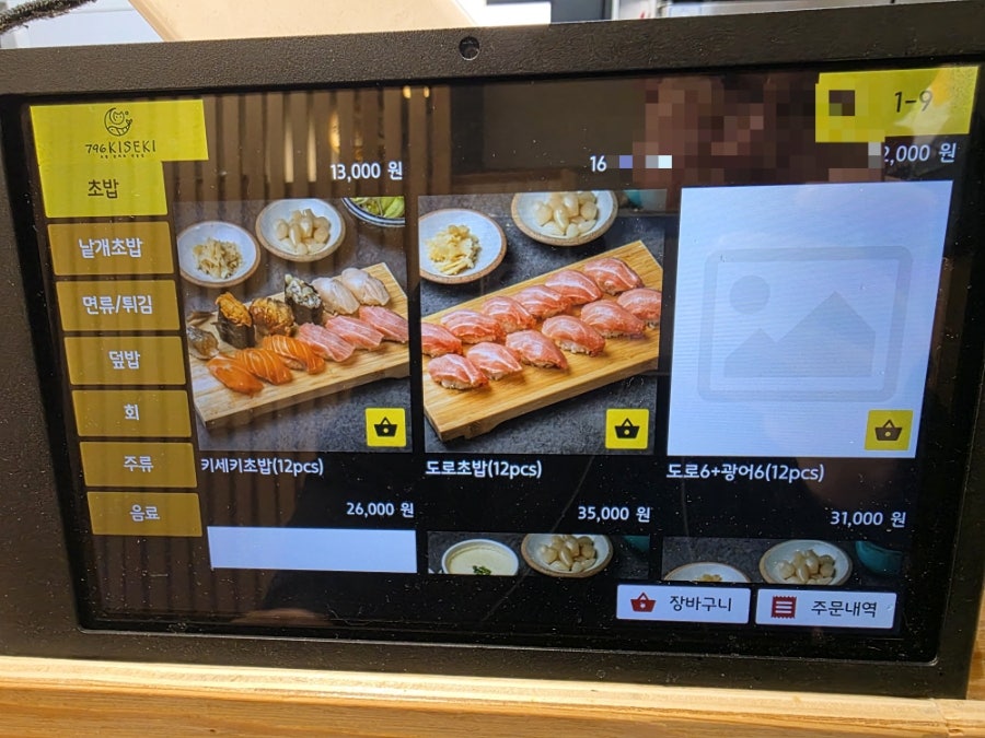 796키세키 사진 4