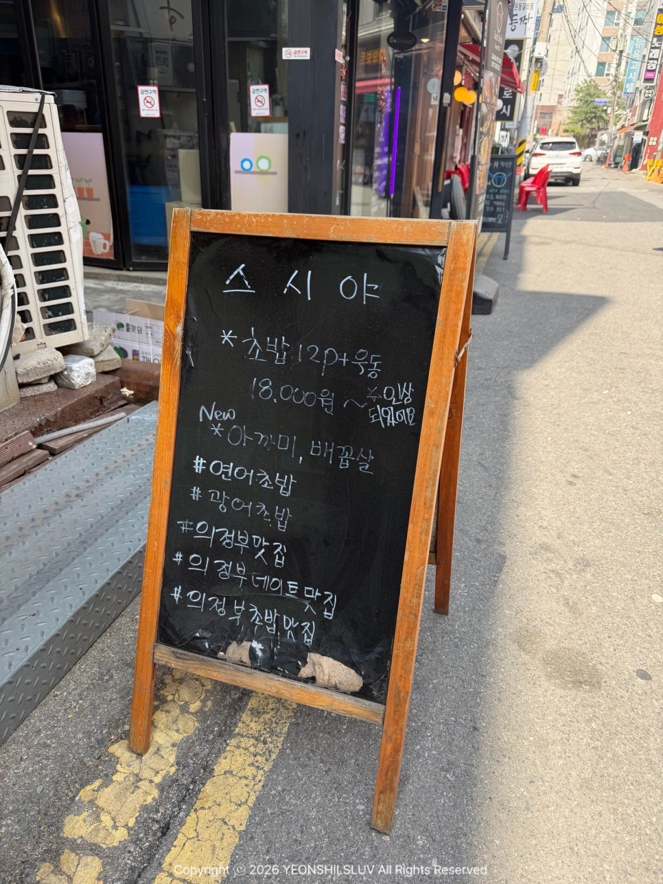 스시야 사진 3