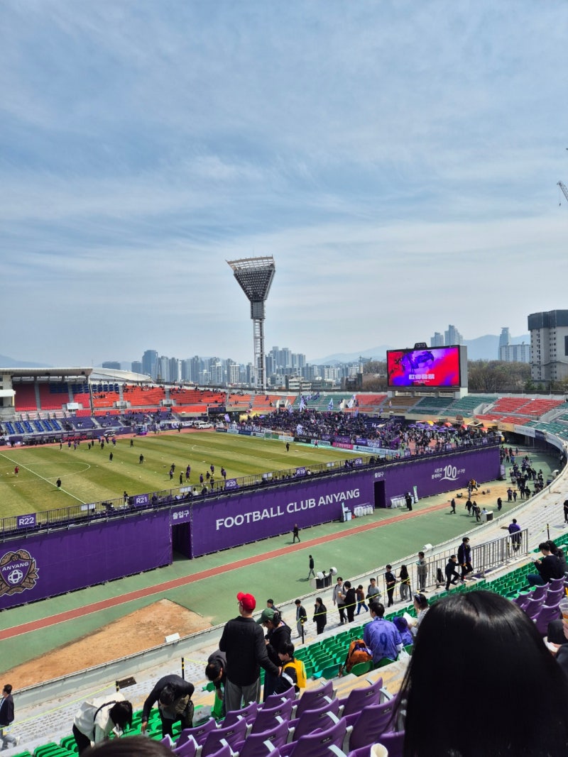 안양FC 안양종합운동장 k리그 축구 티켓 예매 관람 좌석 아이와 주말