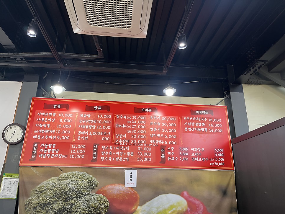 사대문짬뽕 사진 3