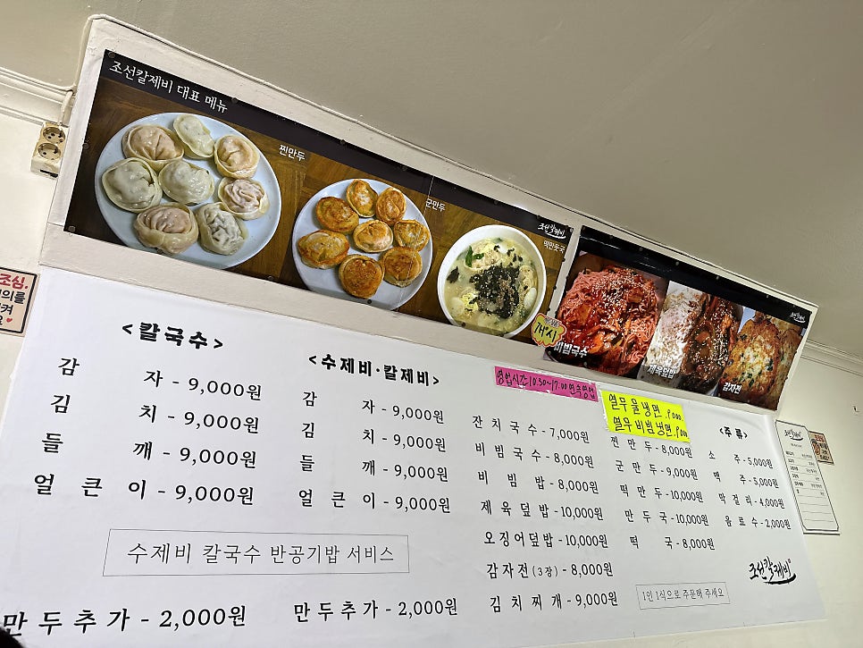 조선칼제비 사진 3