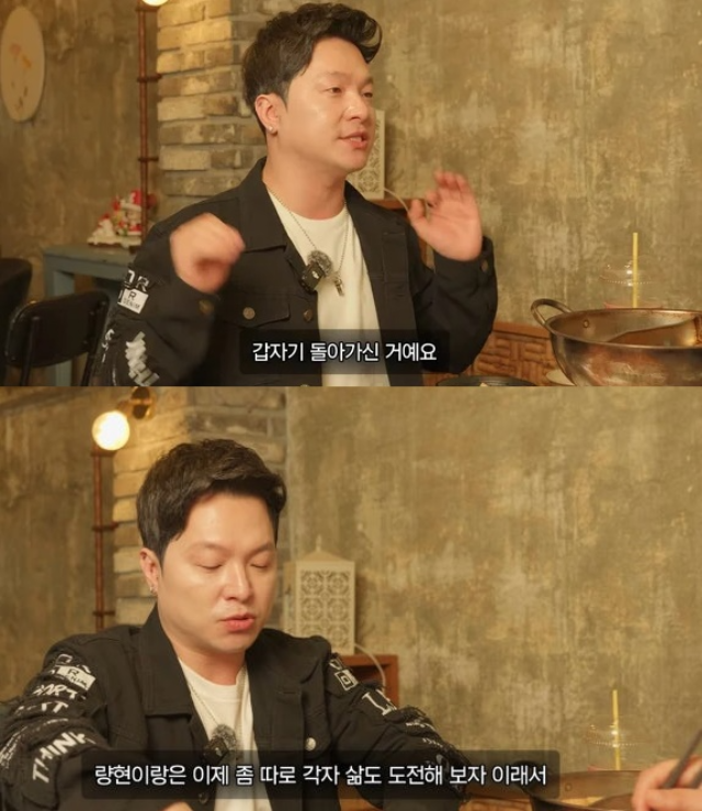  “수십억 벌었는데 사라졌다…” 량현량하 김량하, 정산금 행방 고백에 모두 충격