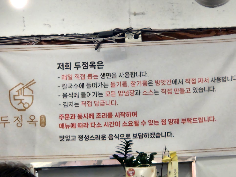 두정옥 본점 사진 4