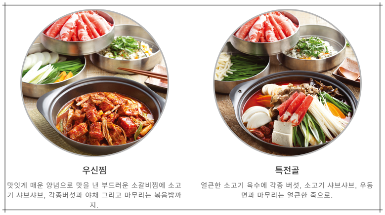 두거리우신탕 김제점 사진 6