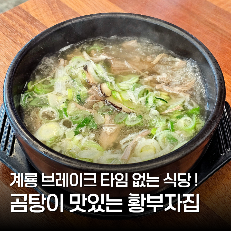 황부자집 사진 1