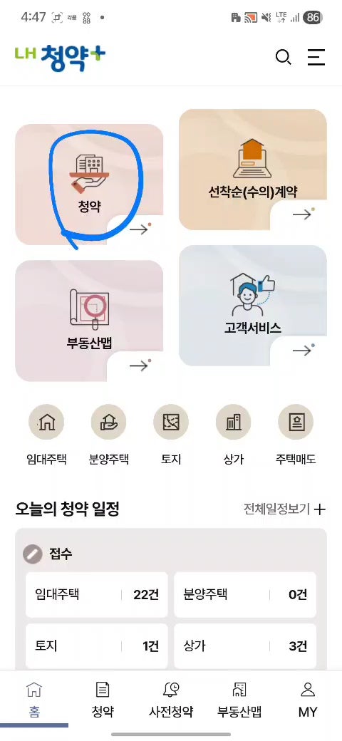 LH 임대주택 - 공고문 보는 법부터 신청완료까지 (feat. 동탄 행복주택 후기)