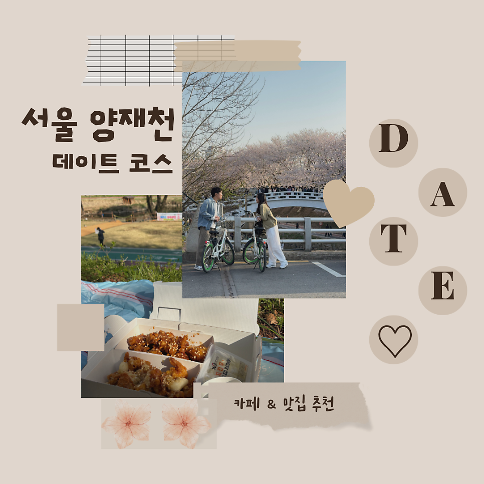 강정이기가막혀 양재우면점 사진 1