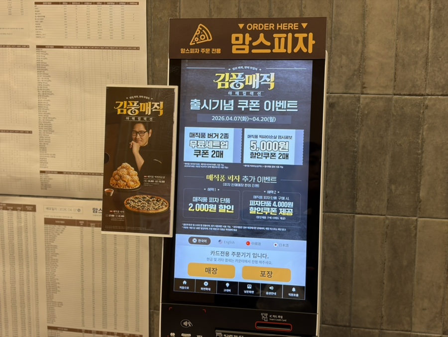 맘스터치 동수원사거리점 사진 4