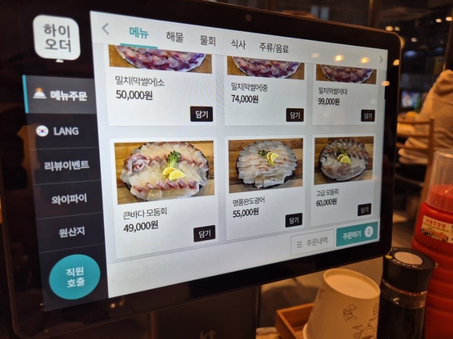 큰바다도매횟집 사진 5