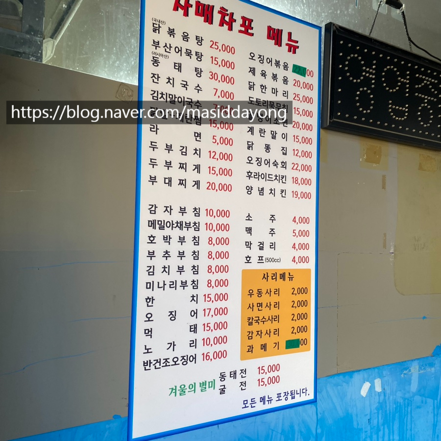 자매포차 사진 3