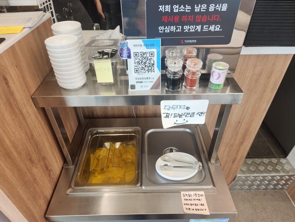 역전우동0410 곡성군청점 사진 6