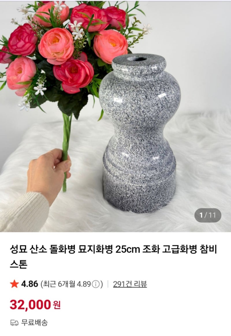 산소 돌화병