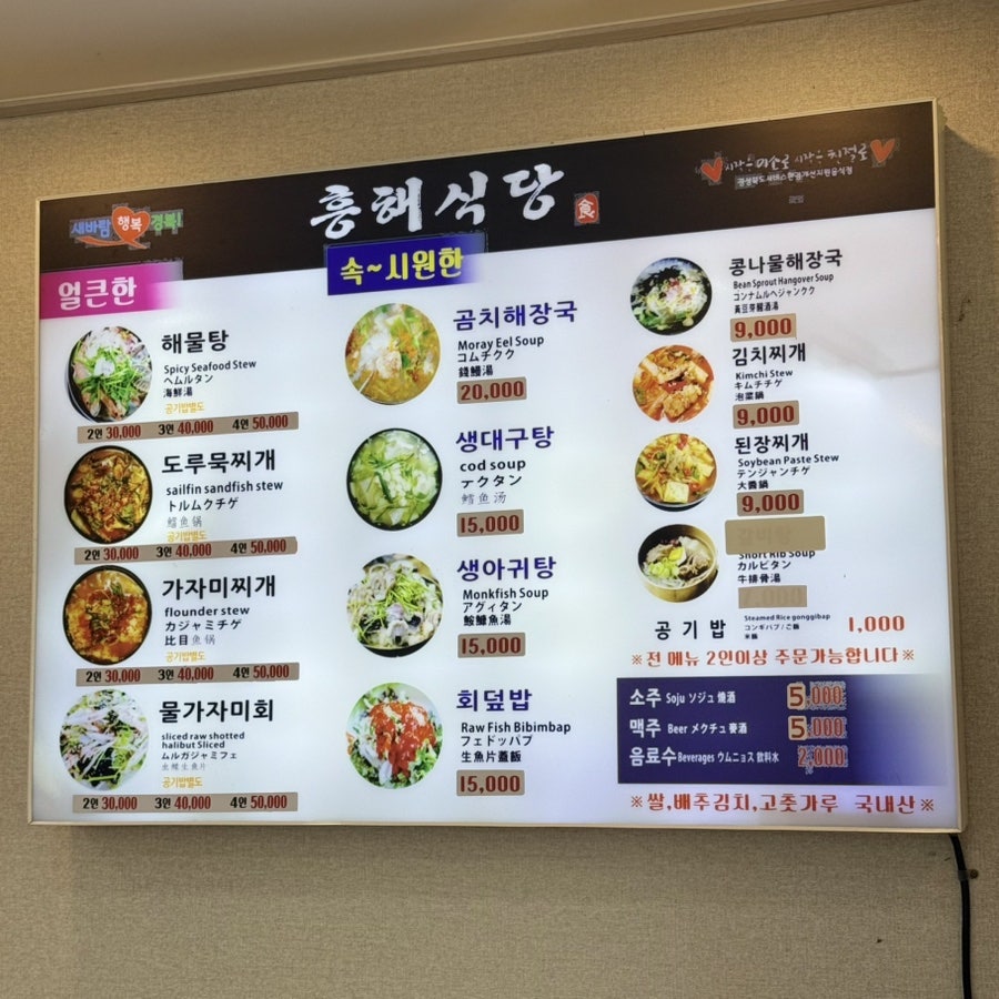 흥해식당 사진 4