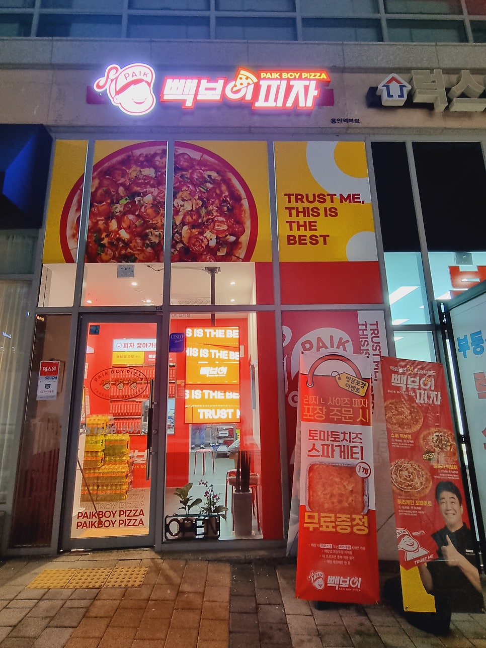 빽보이피자 용인역북점 사진 2