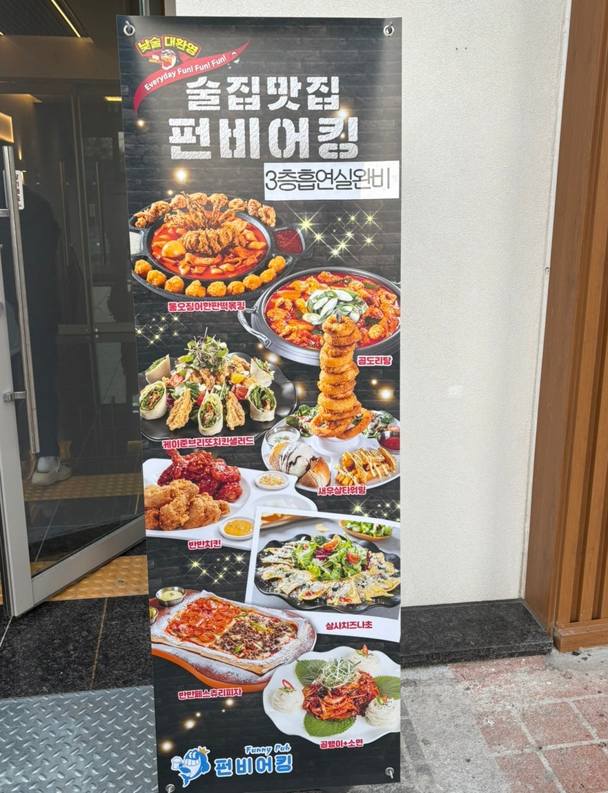 펀비어킹 부산학장더테라스점 사진 3