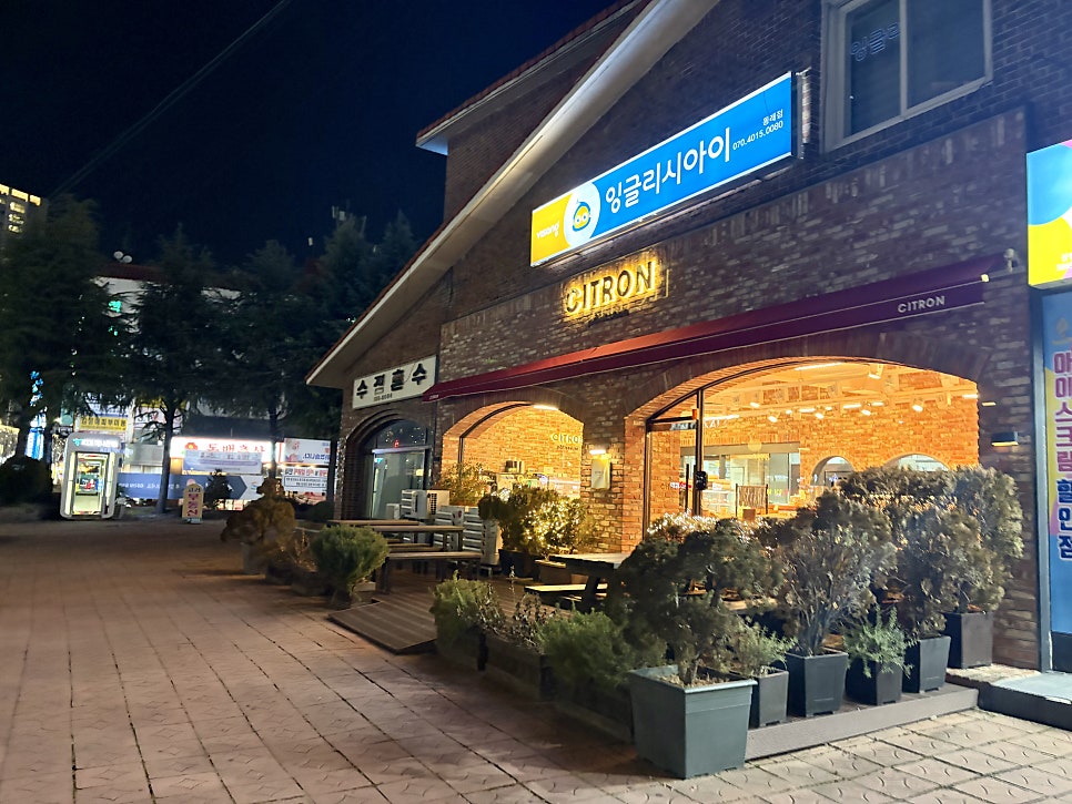 씨트론과자점 본점 사진 1