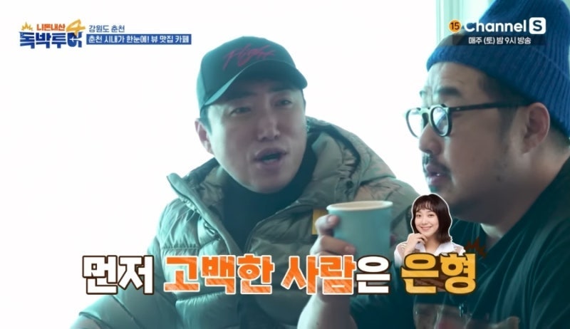 강재준 '이은형이 내 치골에 반했다' 독박투어4 폭로, 리즈 시절 복근 소환...홍인규 치마살 ....