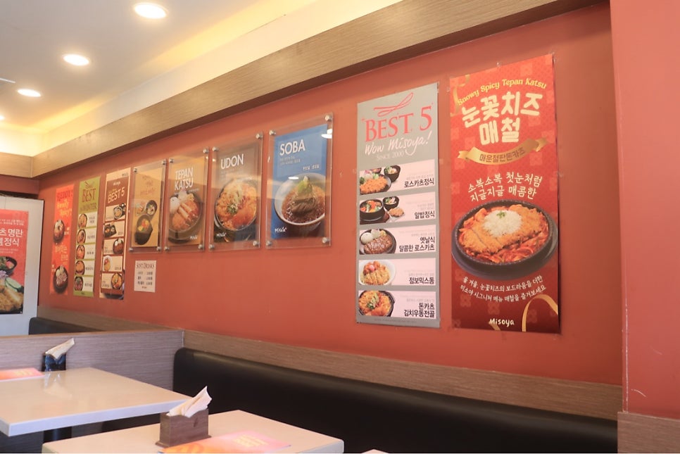 미소야 남양주시청점 사진 4