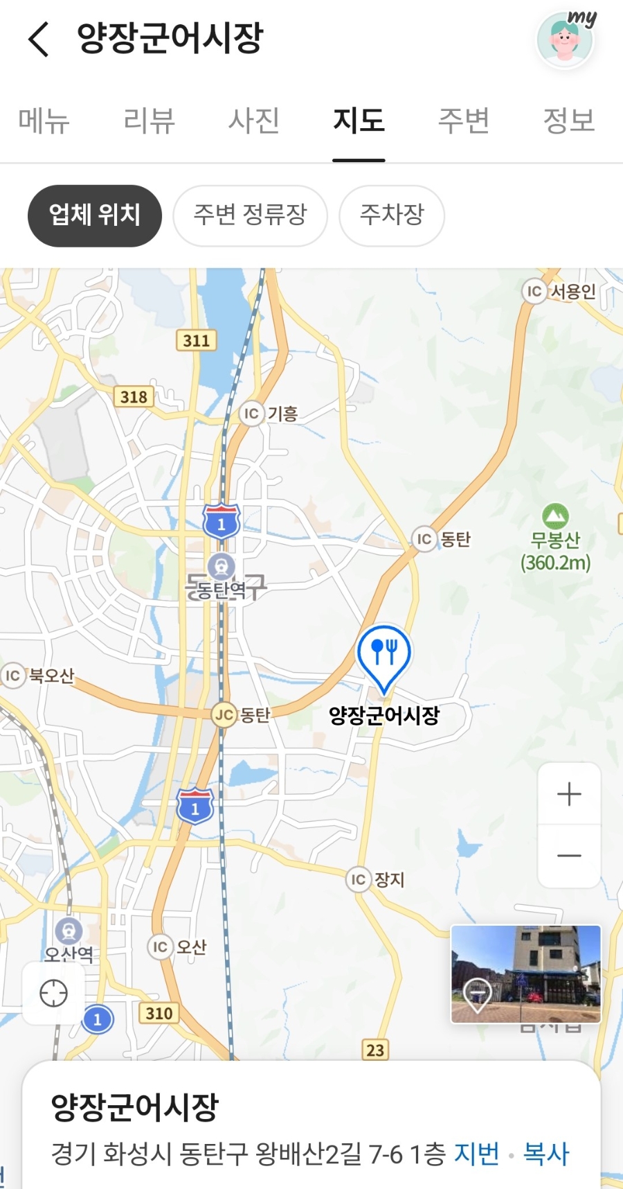 양장군어시장 사진 1