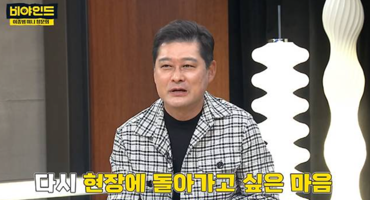  이종범, '최강야구' 후회 고백 후 현장 복귀 의지 불태워