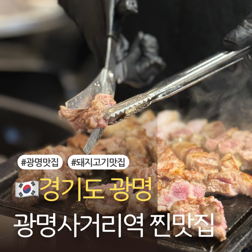뻥쟁이네 광명사거리점 사진 1
