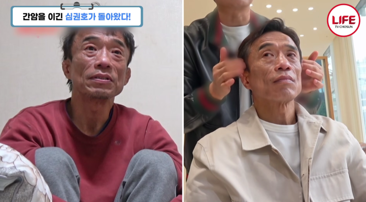  심권호, 간암 투병 이겨내고 찾은 일상… '조선의 사랑꾼' 속 그의 변화