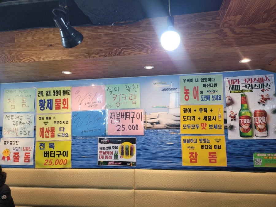 늘푸른바다 연수점 사진 6