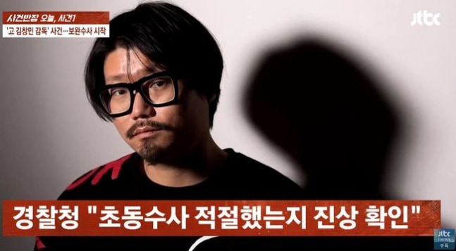  “1시간 폭행 후 뇌사…가해자는 활보 중?” 김창민 감독 사건, 재수사까지 간 충격 진실️