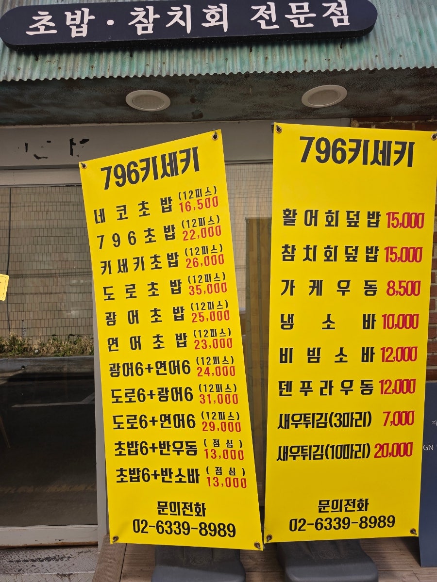 796키세키 사진 2