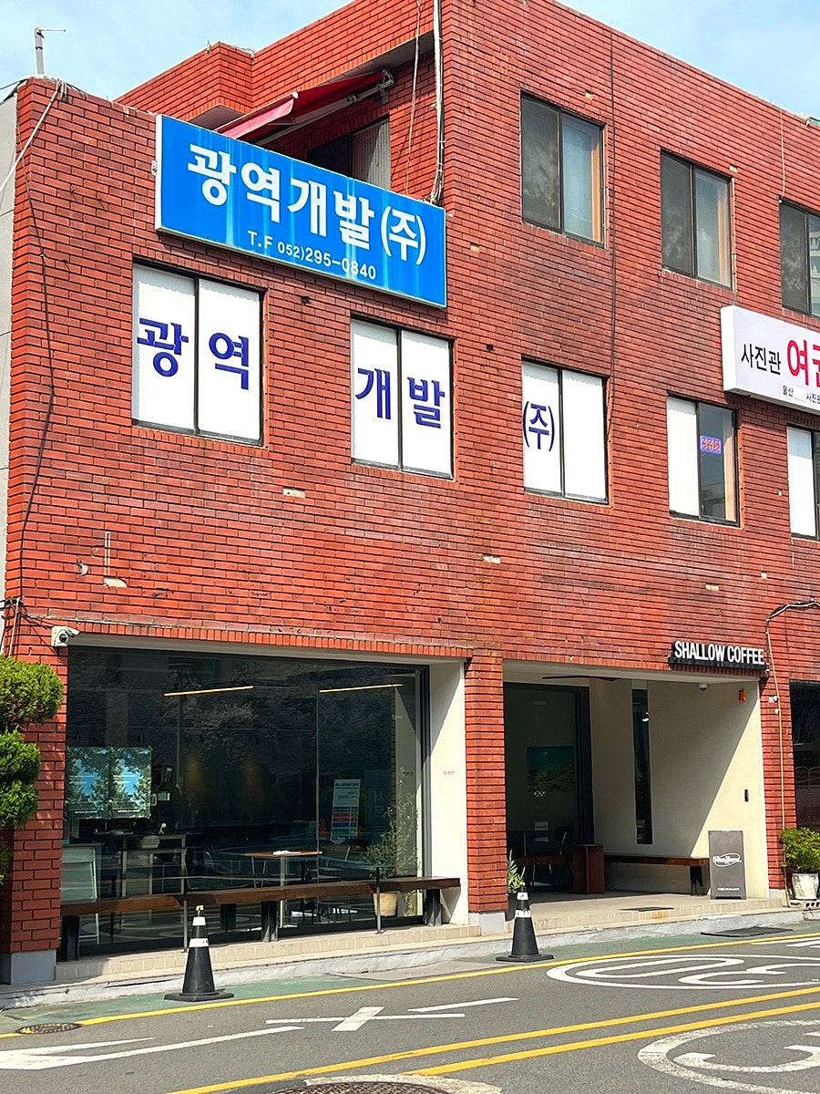 샬로우커피 시청점 사진 1